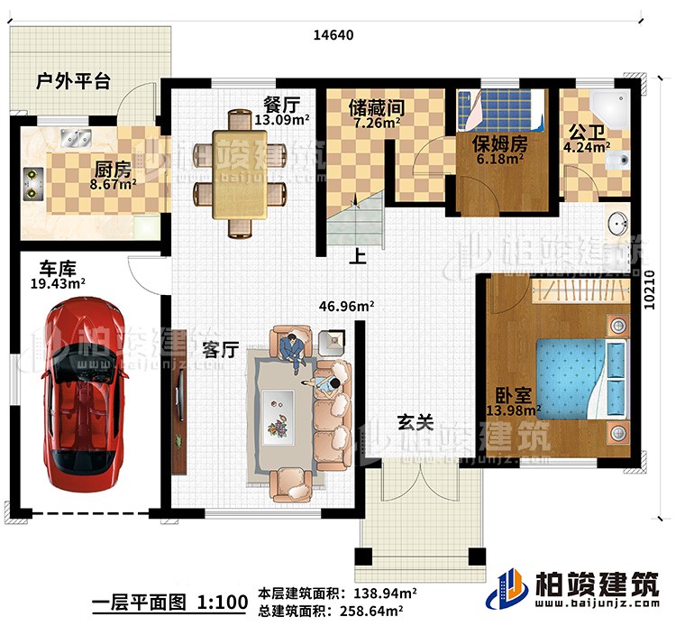 一層：玄關(guān)，客廳，廚房，餐廳，公衛(wèi)，臥室 ，保姆房，儲(chǔ)藏間，車庫，戶外平臺(tái)
