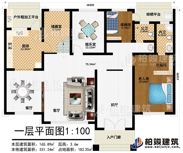 一層：前廳，客廳，餐廳，廚房，公衛(wèi)，老人房，內(nèi)衛(wèi)，娛樂室，衣帽間，保姆房，戶外加工平臺，晾曬平臺，儲藏室、入戶門廊