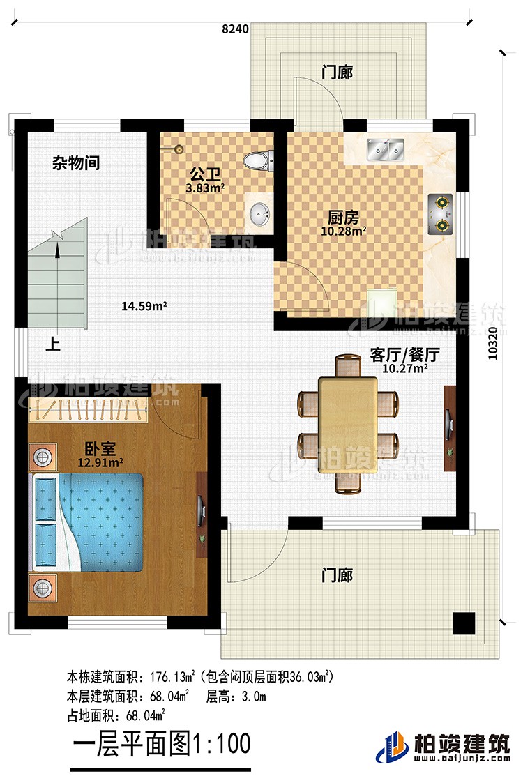一層：2門廊、客廳/餐廳、廚房、公衛(wèi)、臥室、雜物間