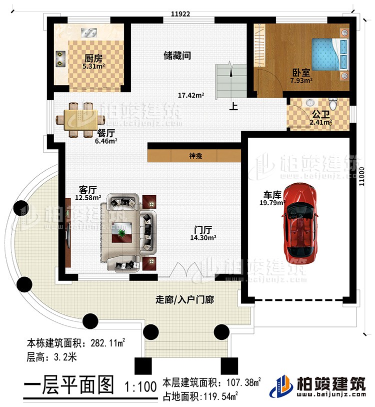 一層：走廊/入戶門廊、門廳、神龕、客廳、餐廳、廚房、儲藏間、臥室、公衛(wèi)、車庫