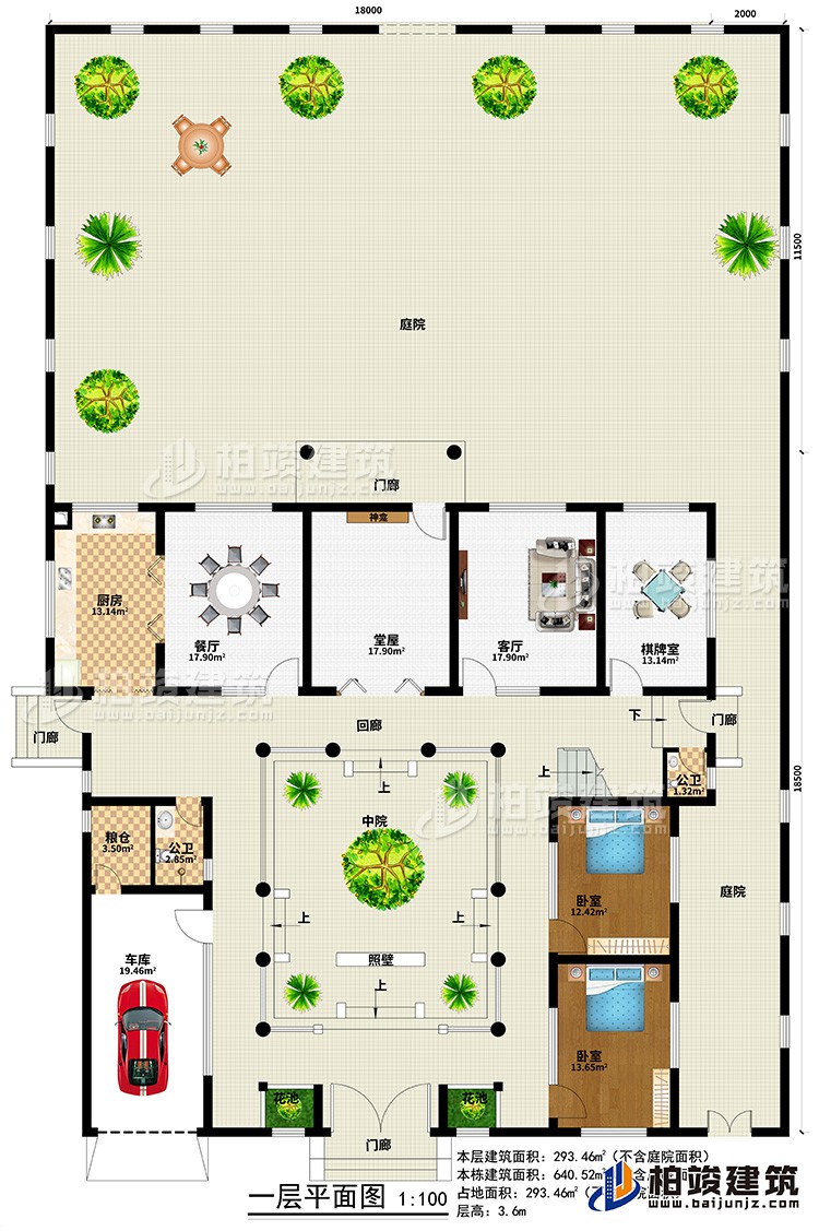 一層：2庭院、4門廊、回廊、2花池、中庭、車庫(kù)、糧倉(cāng)、2公衛(wèi)、廚房、餐廳、堂屋、神龕、客廳、棋牌室、照壁