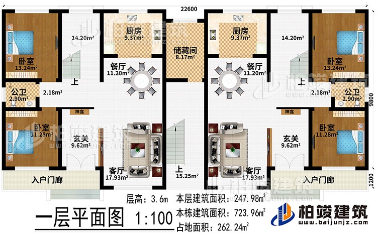 一層：2入戶門廊、2玄關(guān)、2神龕、2客廳、2餐廳、2廚房、儲藏間、4臥室、2公衛(wèi)