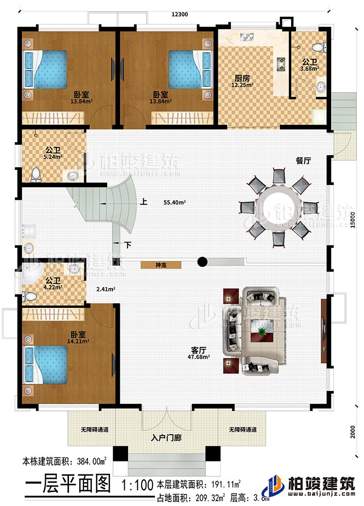 一層：入戶門廊、2無障礙通道、客廳、神龕、餐廳、廚房、3公衛(wèi)、3臥室