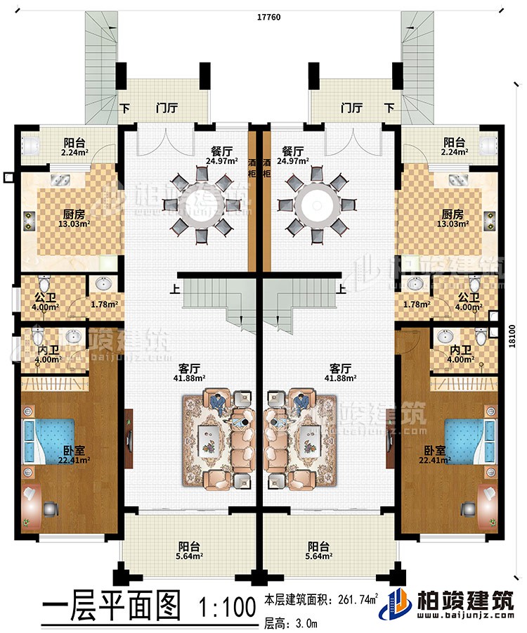 一層：2門廳、2廚房、2客廳、2餐廳、2臥室、2公衛(wèi)、2內衛(wèi)、4陽臺、酒柜