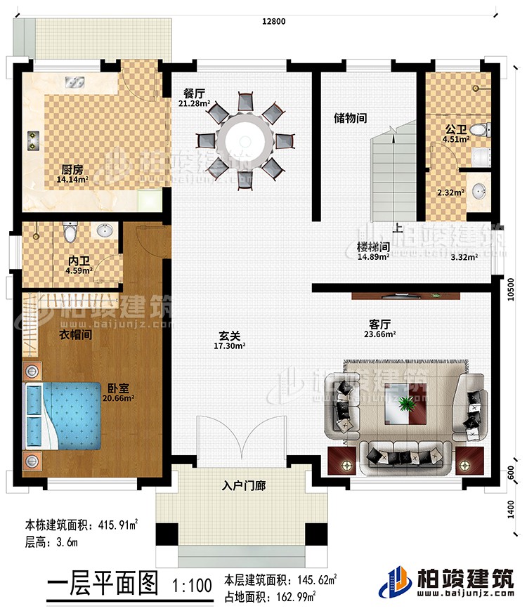一層：入戶門廊、玄關(guān)、客廳、餐廳、廚房、儲物間、樓梯間、臥室、衣帽間、臥室、公衛(wèi)、內(nèi)衛(wèi)