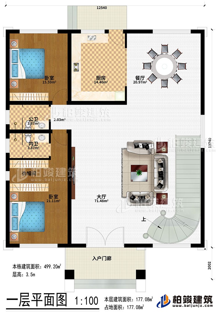 一層：入戶門廊、大廳、餐廳、廚房、2臥室、衣帽間、公衛(wèi)、內(nèi)衛(wèi)