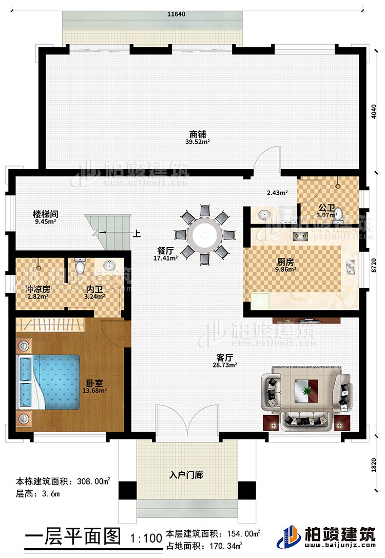 一層：入戶門廊、客廳、餐廳、廚房、樓梯間、商鋪、臥室、公衛(wèi)、內(nèi)衛(wèi)、沖涼房
