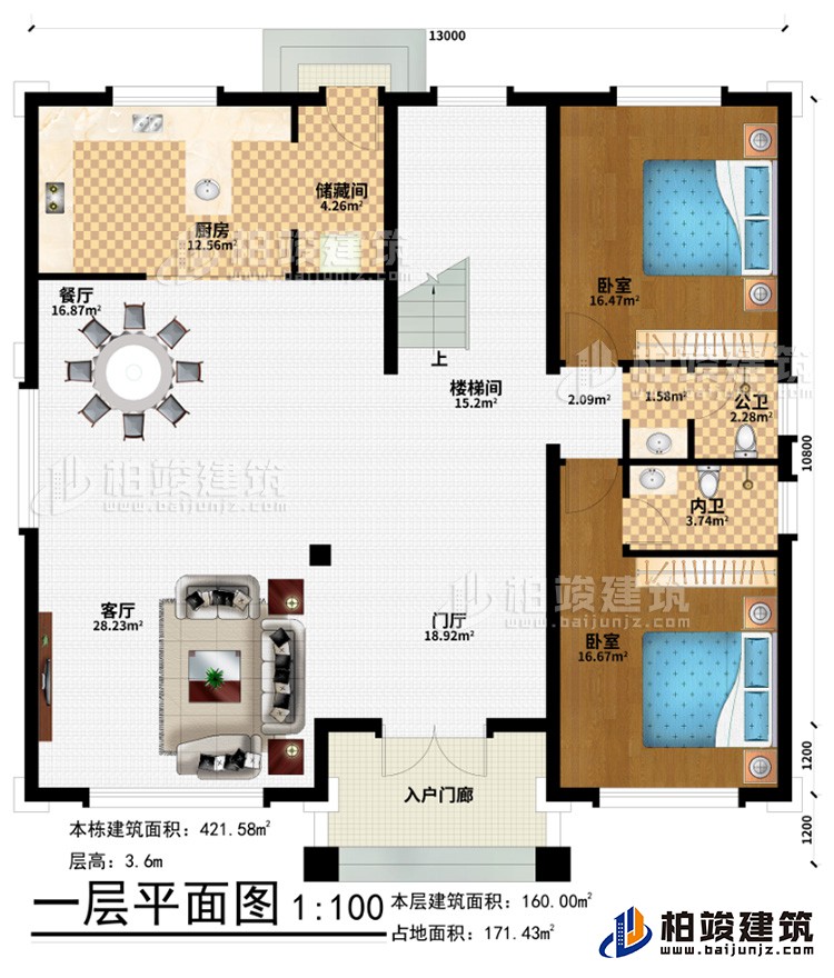 一層：入戶門廊、門廳、客廳、餐廳、廚房、儲藏間、樓梯間、2臥室、公衛(wèi)、內衛(wèi)