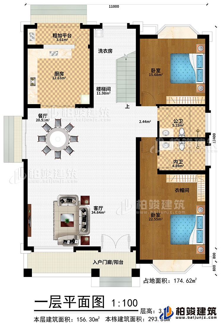 一層：入戶門廊/陽臺、客廳、餐廳、樓梯間、活衣房、廚房、粗加工平臺、2臥室、衣帽間、公衛(wèi)、內(nèi)衛(wèi)