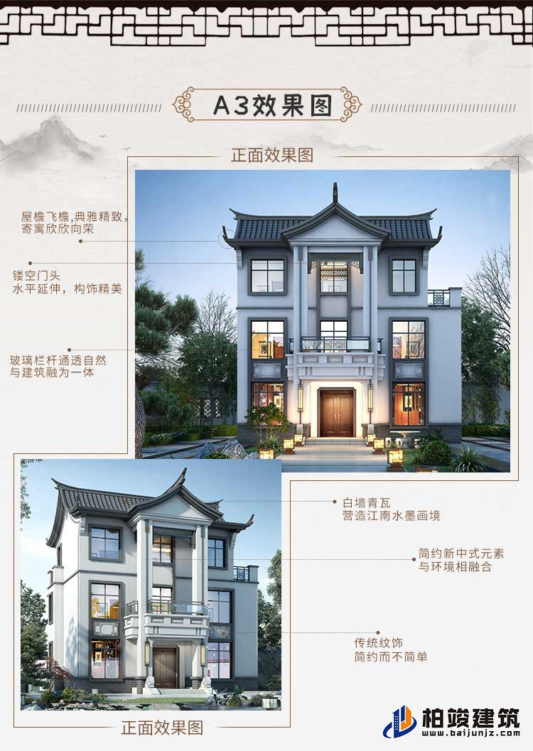 三層新中式農村自建房A3001-新中式風格
