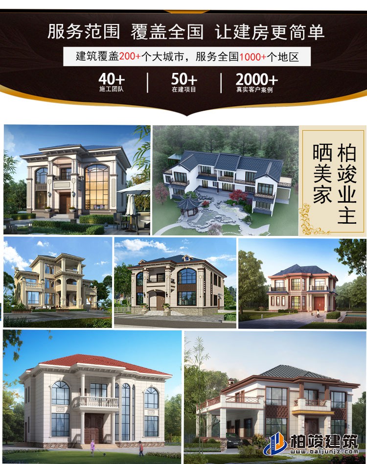 歐式風(fēng)格豪華自建房B1001-簡(jiǎn)歐風(fēng)格