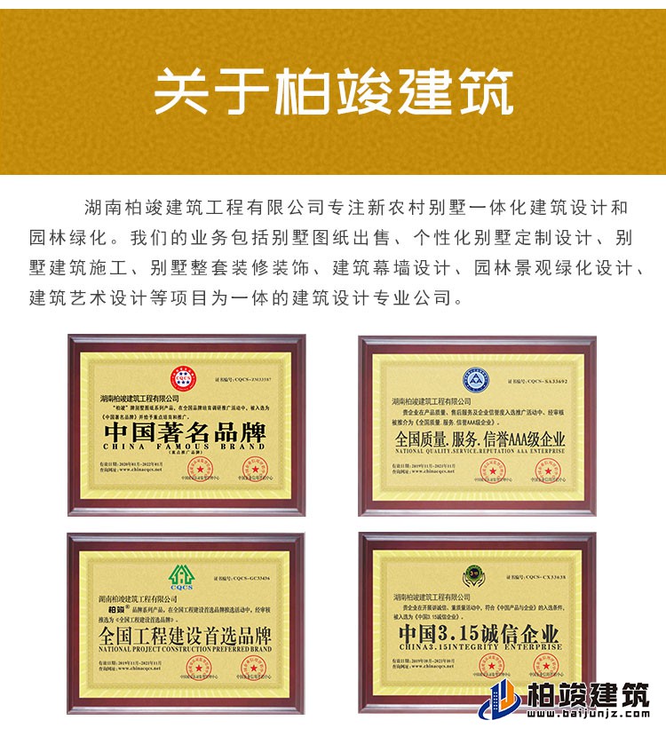 歐式風(fēng)格豪華自建房B1001-簡(jiǎn)歐風(fēng)格