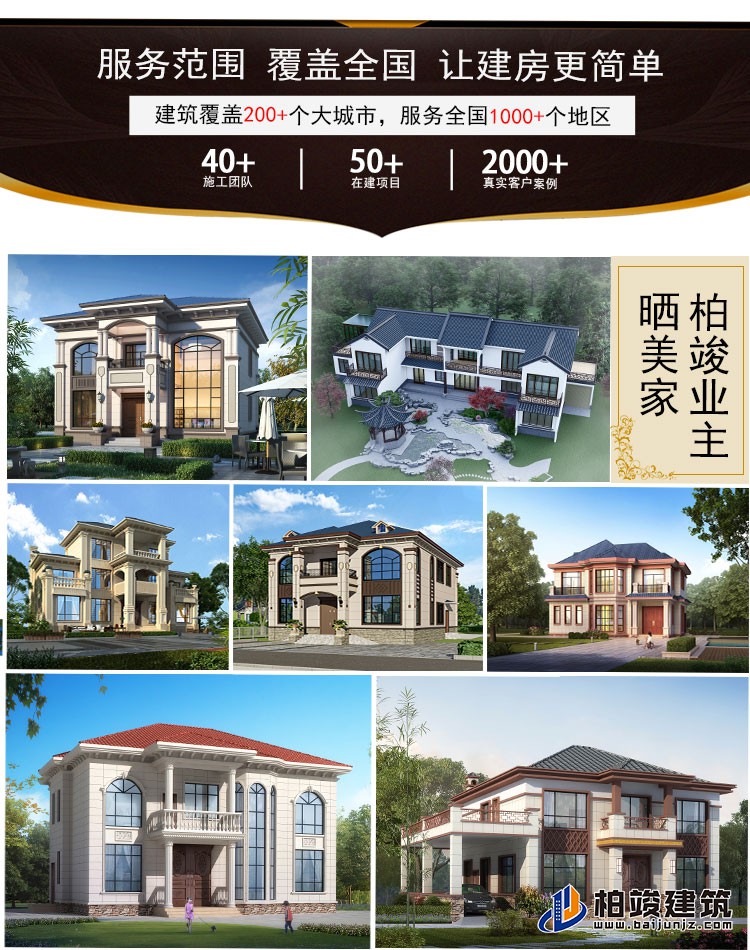 漂亮的農(nóng)村自建房二層樓A2001-新中式風格