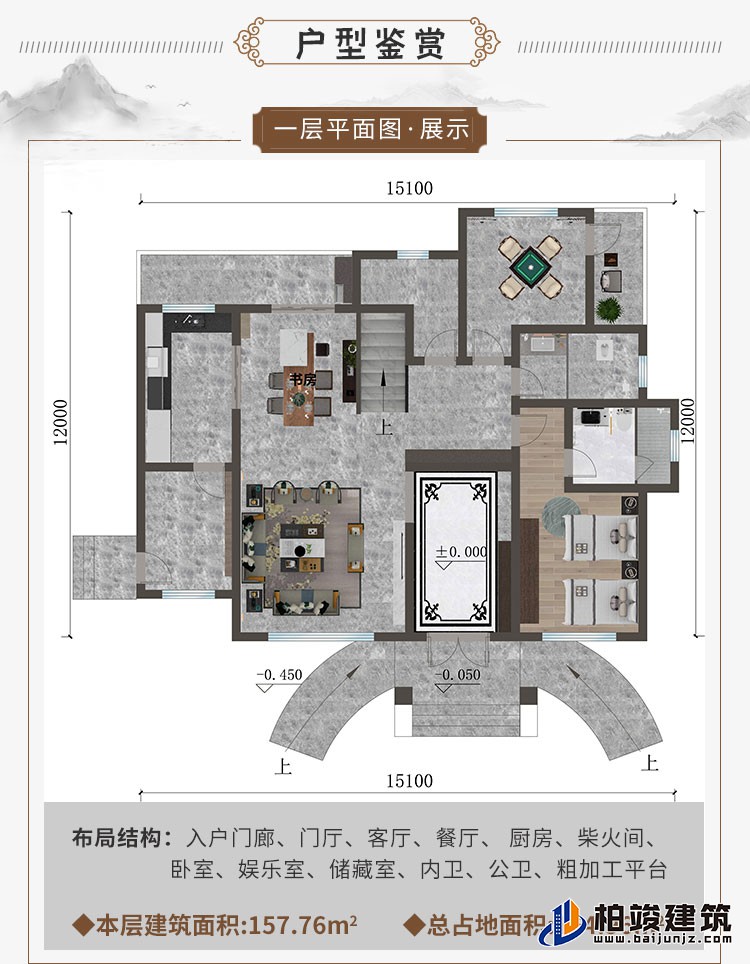 農(nóng)村三層中式別墅可以領包入住C2001-新中式風格
