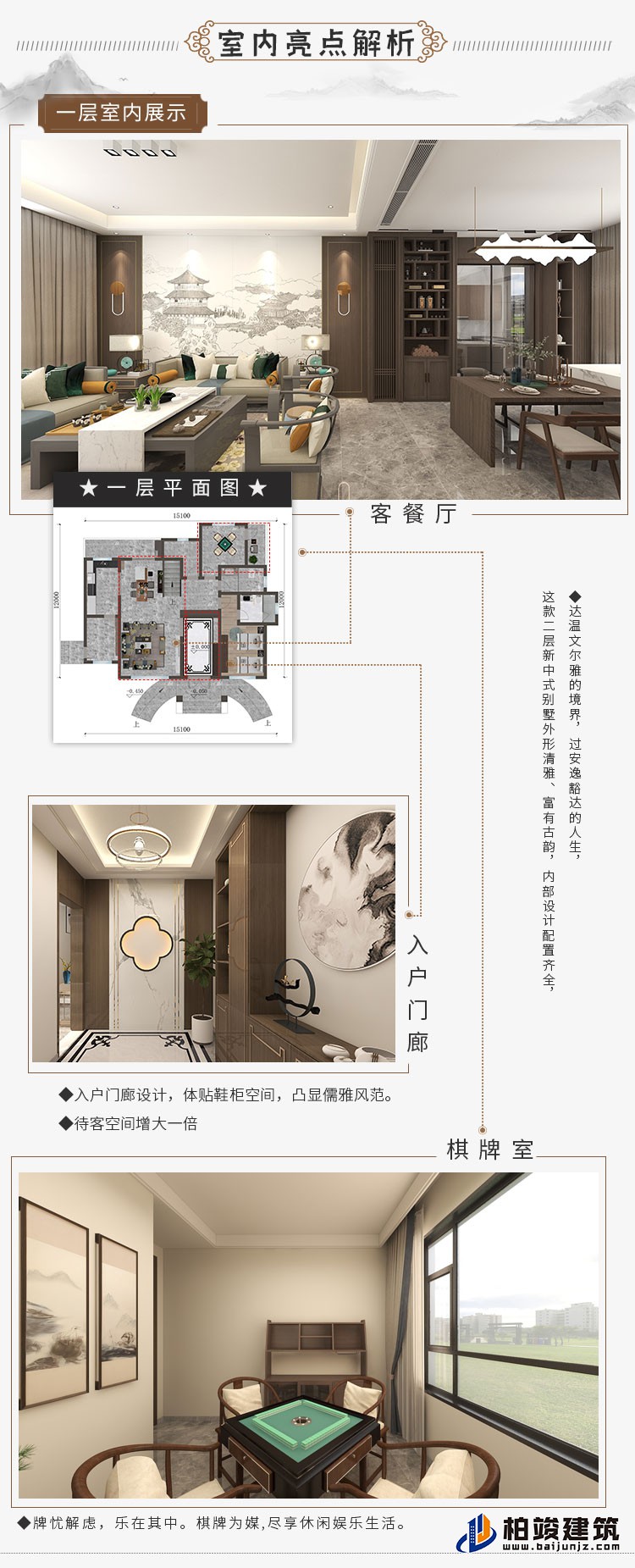 農(nóng)村三層中式別墅可以領包入住C2001-新中式風格