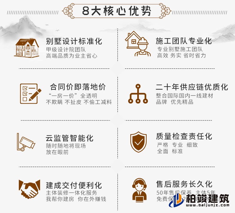 農(nóng)村三層中式別墅可以領包入住C2001-新中式風格