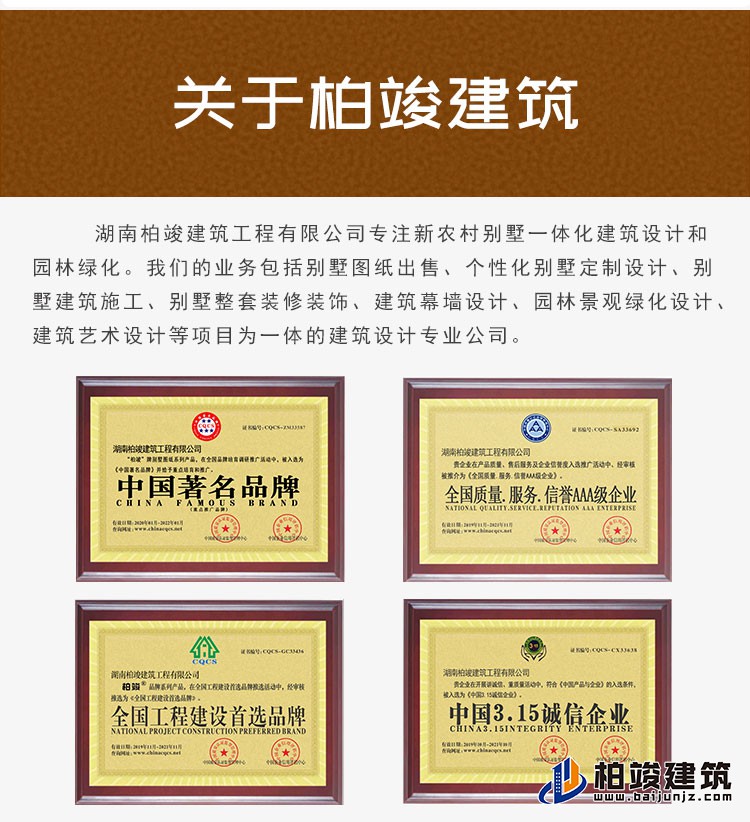 農(nóng)村三層中式別墅可以領包入住C2001-新中式風格