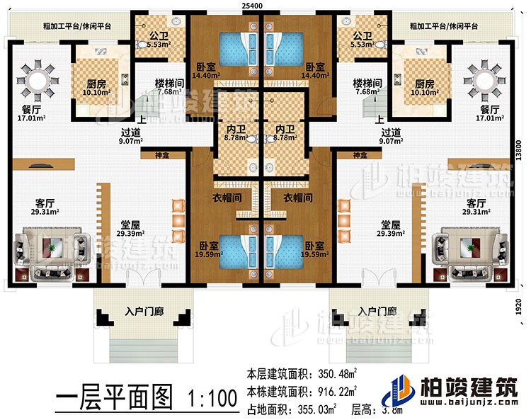 一層：2入戶門廊、2堂屋、2客廳、2神龕、2餐廳、2過道、2樓梯間、2廚房、2粗加工平臺(tái)/休閑平臺(tái)、4臥室、2衣帽間、2內(nèi)衛(wèi)、2公衛(wèi)
