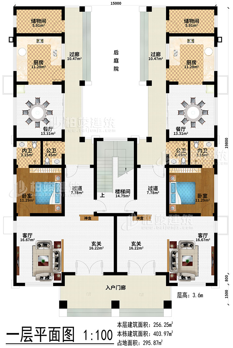 一層：入戶門廊、2玄關(guān)、2神龕、2客廳、2過道、樓梯間、2臥室、2儲物間、2廚房、2餐廳、2過廊、2公衛(wèi)、2內(nèi)衛(wèi)、后庭院