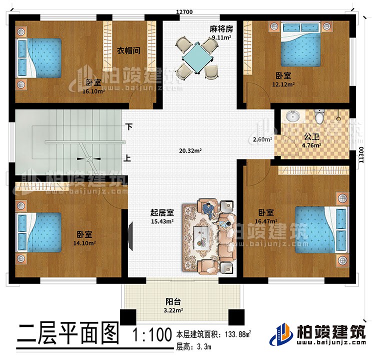 二層：起居室、麻將房、4臥室、衣帽間、公衛(wèi)、陽(yáng)臺(tái)