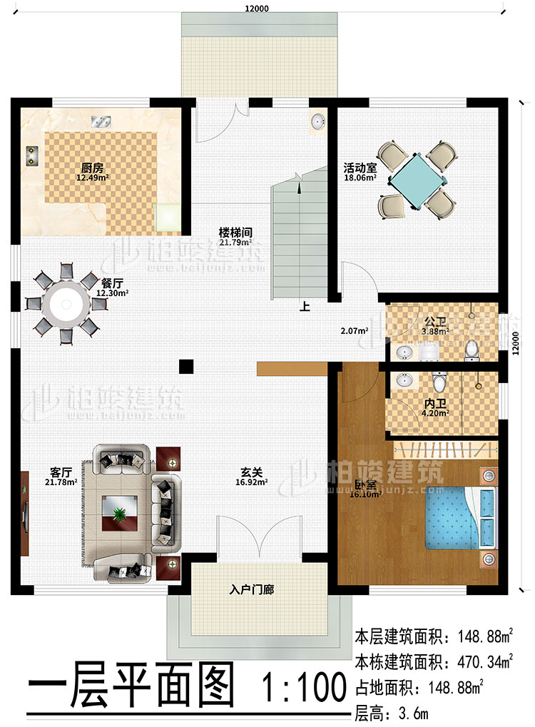 一層：入戶門廊、玄關(guān)、客廳、餐廳、廚房、樓梯間、活動室、臥室、公衛(wèi)、內(nèi)衛(wèi)