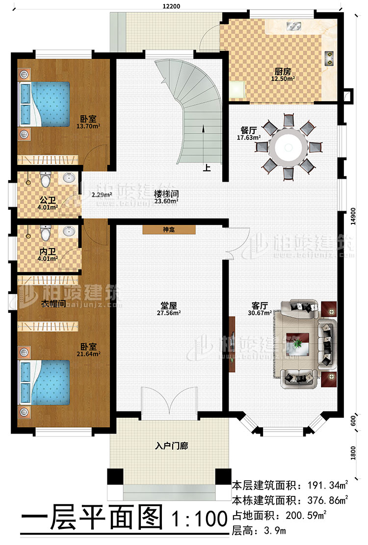 一層：入戶門廊、堂屋、神龕、客廳、餐廳、廚房、樓梯間、2臥室、公衛(wèi)、內衛(wèi)、衣帽間
