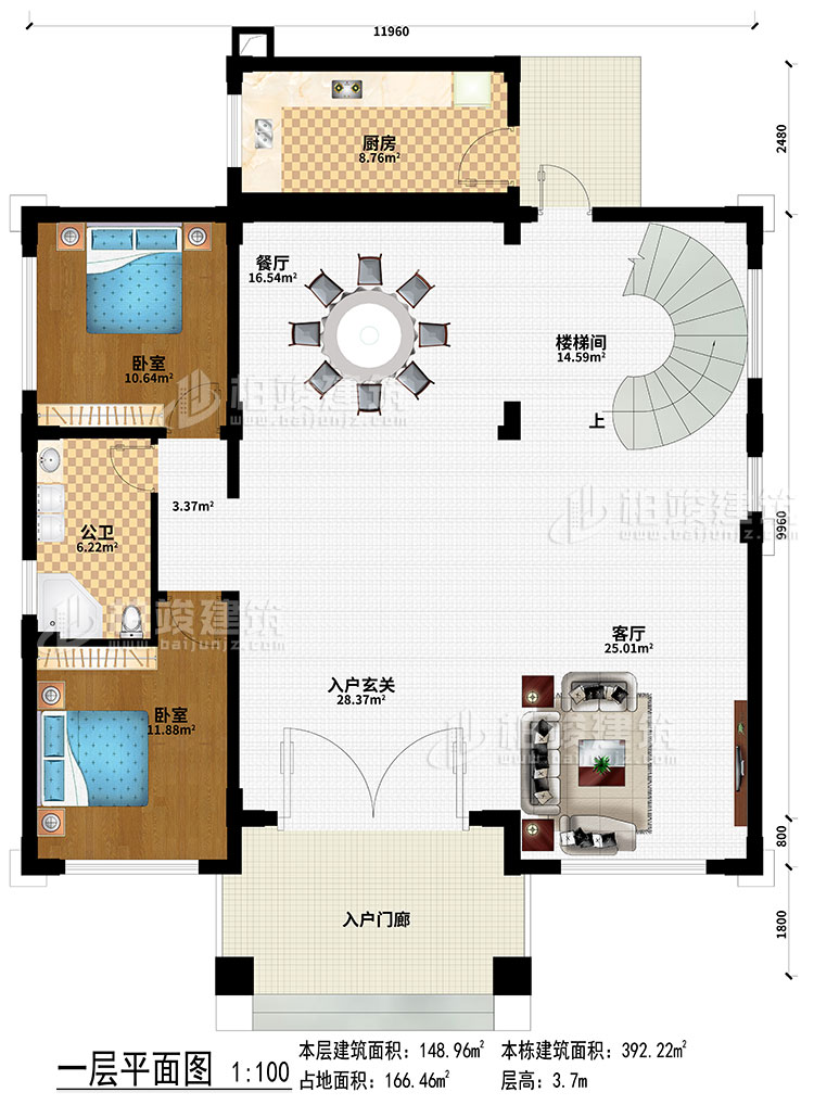 一層：入戶門廊、入戶玄關(guān)、客廳、樓梯間、餐廳、廚房、2臥室、公衛(wèi)