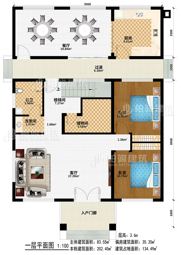 一層：入戶門(mén)廊、客廳、餐廳、廚房、樓梯間、過(guò)道、儲(chǔ)物間、洗漱間、公衛(wèi)、2臥室