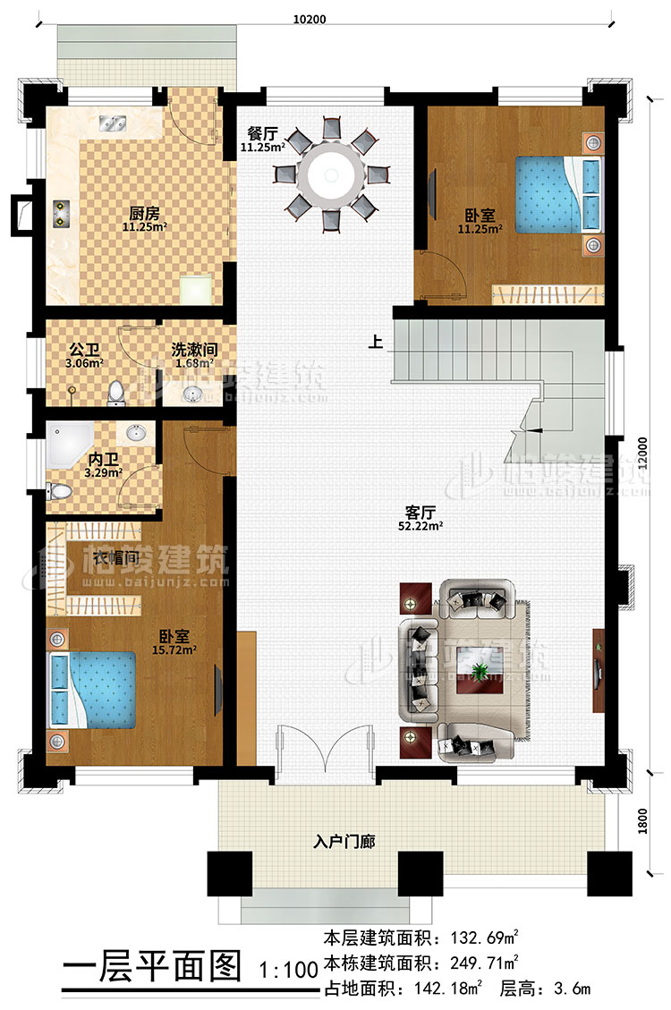 一層：入戶門廊、客廳、餐廳、廚房、洗漱間、2臥室、衣帽間、公衛(wèi)、內(nèi)衛(wèi)