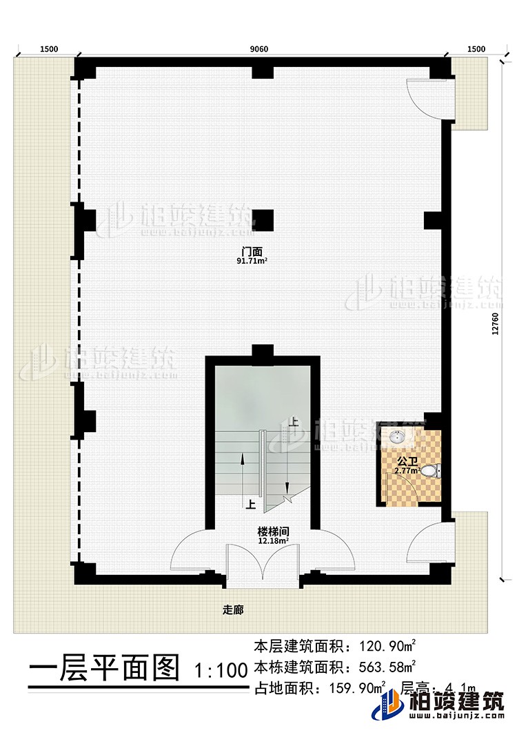 一層：門面、樓梯間、公衛(wèi)、走廊