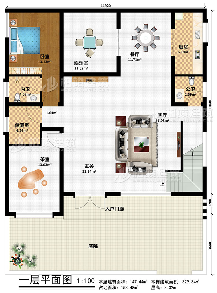 一層：庭院、入戶門廊、玄關(guān)、神龕、客廳、廚房、餐廳、娛樂室、茶室、儲藏室、臥室、內(nèi)衛(wèi)、公衛(wèi)