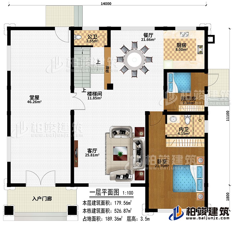 一層：入戶門廊、堂屋、客廳、樓梯間、廚房、餐廳、酒柜、臥室、陪同房、內(nèi)衛(wèi)、公衛(wèi)