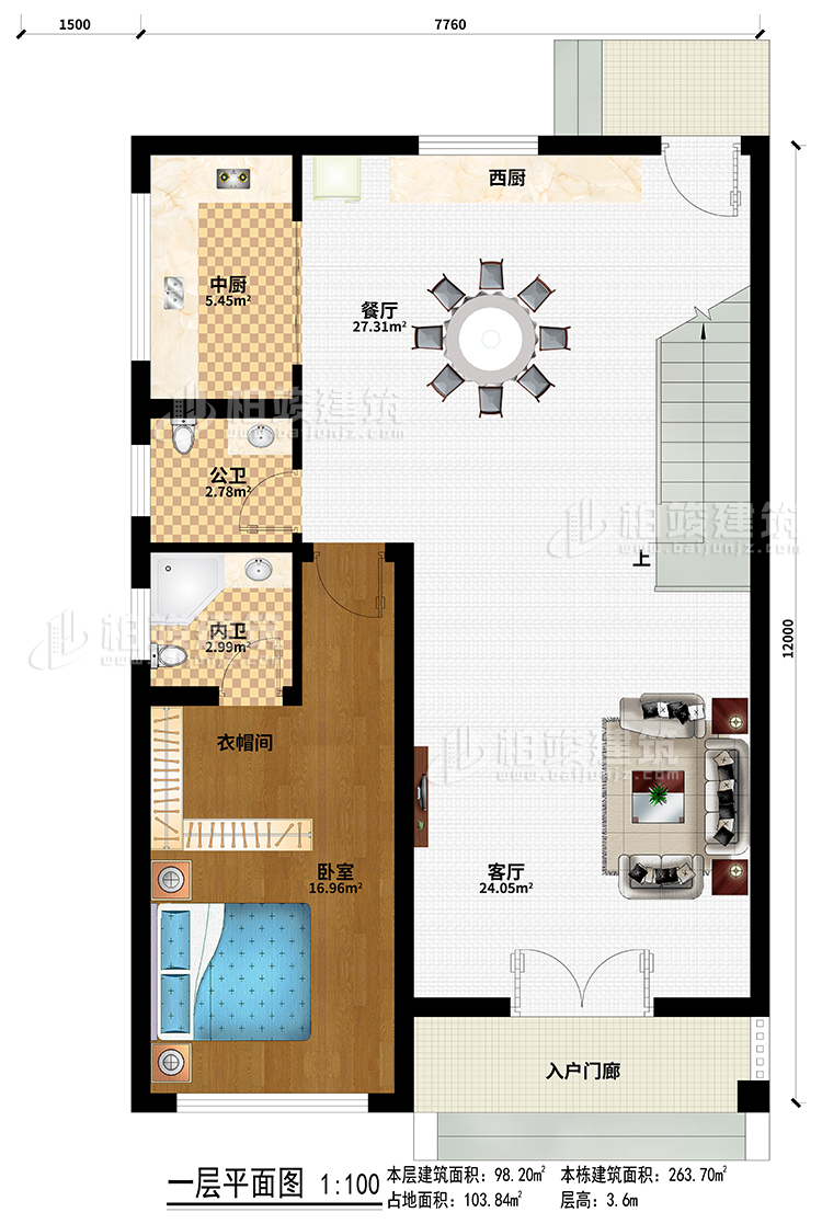 一層：入戶門廊、客廳、餐廳、中廚、西廚、臥室、衣帽間、公衛(wèi)、內(nèi)衛(wèi)