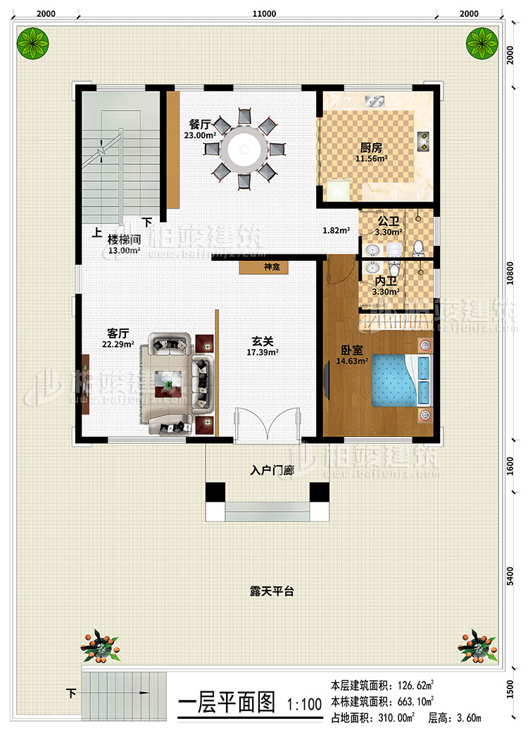 一層：入戶門廊、樓梯間、露天平臺、玄關(guān)、客廳、神龕、餐廳、廚房、臥室、公衛(wèi)、內(nèi)衛(wèi)
