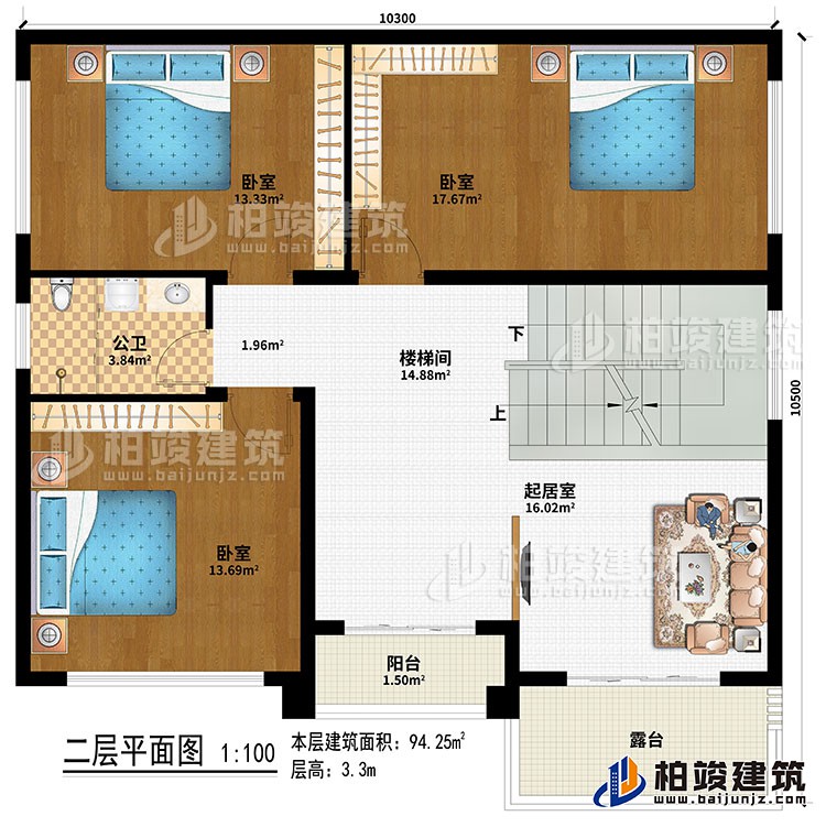 二層：樓梯間、起居室、3臥室、陽臺、露臺、公衛(wèi)