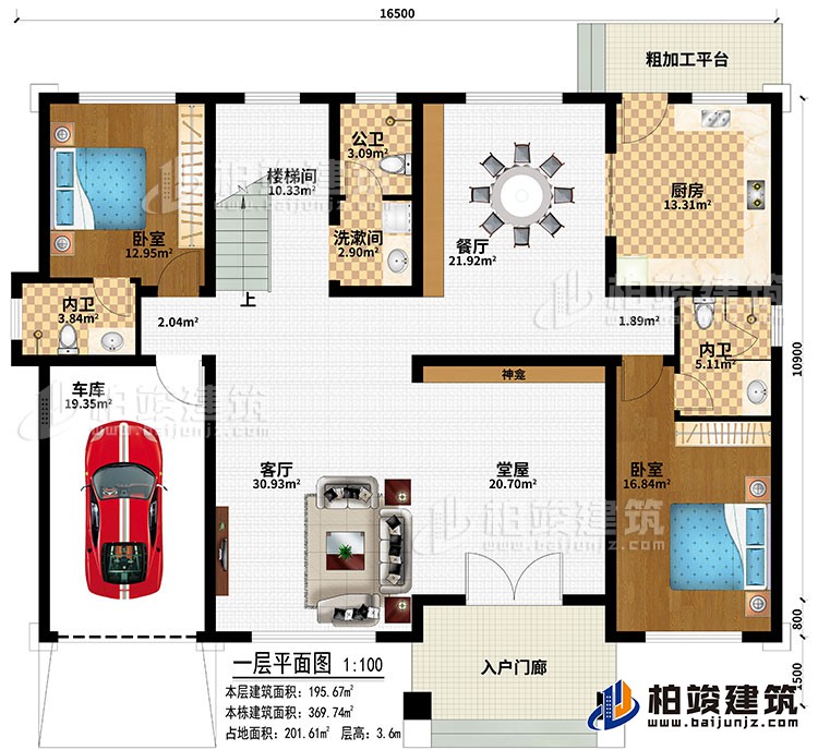一層：入戶(hù)門(mén)廊、車(chē)庫(kù)、堂屋、神龕、客廳、餐廳、廚房、樓梯間、2臥室、洗漱間、公衛(wèi)、2內(nèi)衛(wèi)、粗加工平臺(tái)