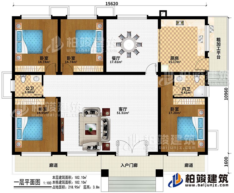 一層：入戶門廊、2廊道、客廳、餐廳、廚房、4臥室、公衛(wèi)、內(nèi)衛(wèi)、粗加工平臺(tái)