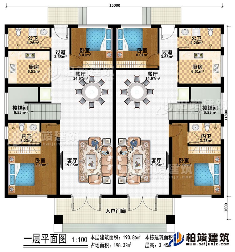 一層：入戶門廊、2客廳、2餐廳、2過道、2廚房、4臥室、2公衛(wèi)、2內(nèi)衛(wèi)、2樓梯間