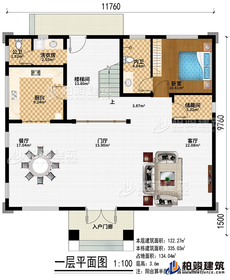 入戶(hù)門(mén)廊、門(mén)廳、餐廳、客廳、儲(chǔ)藏間、樓梯間、廚房、臥室、公衛(wèi)、內(nèi)衛(wèi)、洗衣房